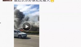 爆料火势视频大全下载安装,揭秘火灾现场惊心动魄瞬间