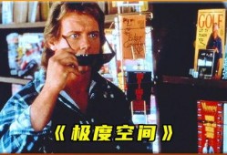 极度空间电影在线观看