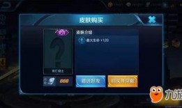 王者亚瑟秒杀皮肤爆料最新,全新特效与技能曝光！