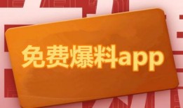 全国独家爆料平台下载最新版,全国独家爆料平台最新版震撼来袭！
