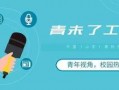 东营媒体爆料事件最新,真相背后引发社会热议