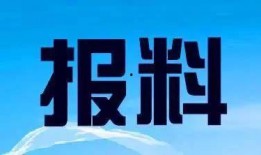 陆丰新闻爆料热线,倾听民声，守护平安