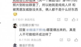 女明星室友爆料视频播放,揭秘明星私生活幕后真相