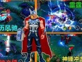 雷神最新皮肤爆料,神秘力量觉醒，战神风采再升级