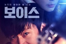 voice韩剧在线观看,揭秘神秘电话铃声背后的惊悚悬疑故事