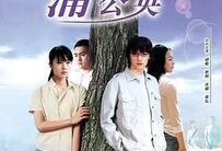 蒲公英电视剧在线观看,飘向何方的青春记忆