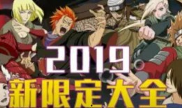 近期忍者爆料新闻视频播放