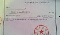 深圳小李爆料最新消息,小李揭秘重大事件幕后真相