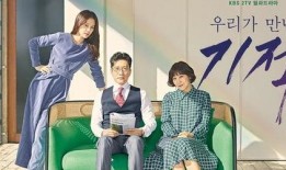 奇迹 .韩剧 在线观看,韩剧在线观看：揭开神秘事件的奇幻之旅