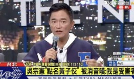 黄子佼爆料视频评论,揭秘娱乐圈背后真相