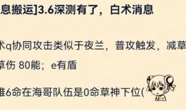原神白术爆料最新视频,神秘技能与背景故事大揭秘