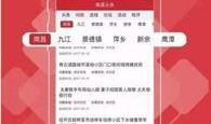 绥化头条新闻最新爆料,最新爆料揭示惊人真相，事件进展引发社会关注