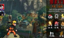 永恒佐助游戏爆料视频