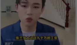 张兰最新爆料录屏直播,最新爆料背后的惊人内幕